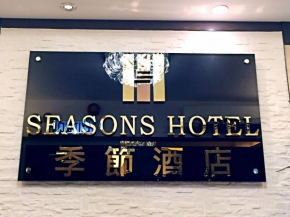  Seasons Hotel  Гонконг